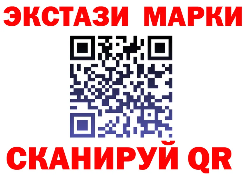 Ecstasy XTC ссылка маркетплейс гидра Балахна