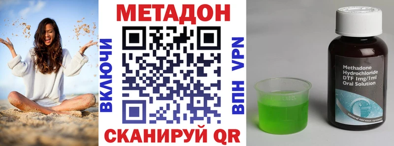 МЕТАДОН мёд  Купить  Балахна 